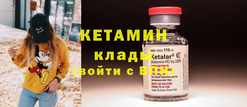 Кетамин ketamine  наркотики  Зубцов 