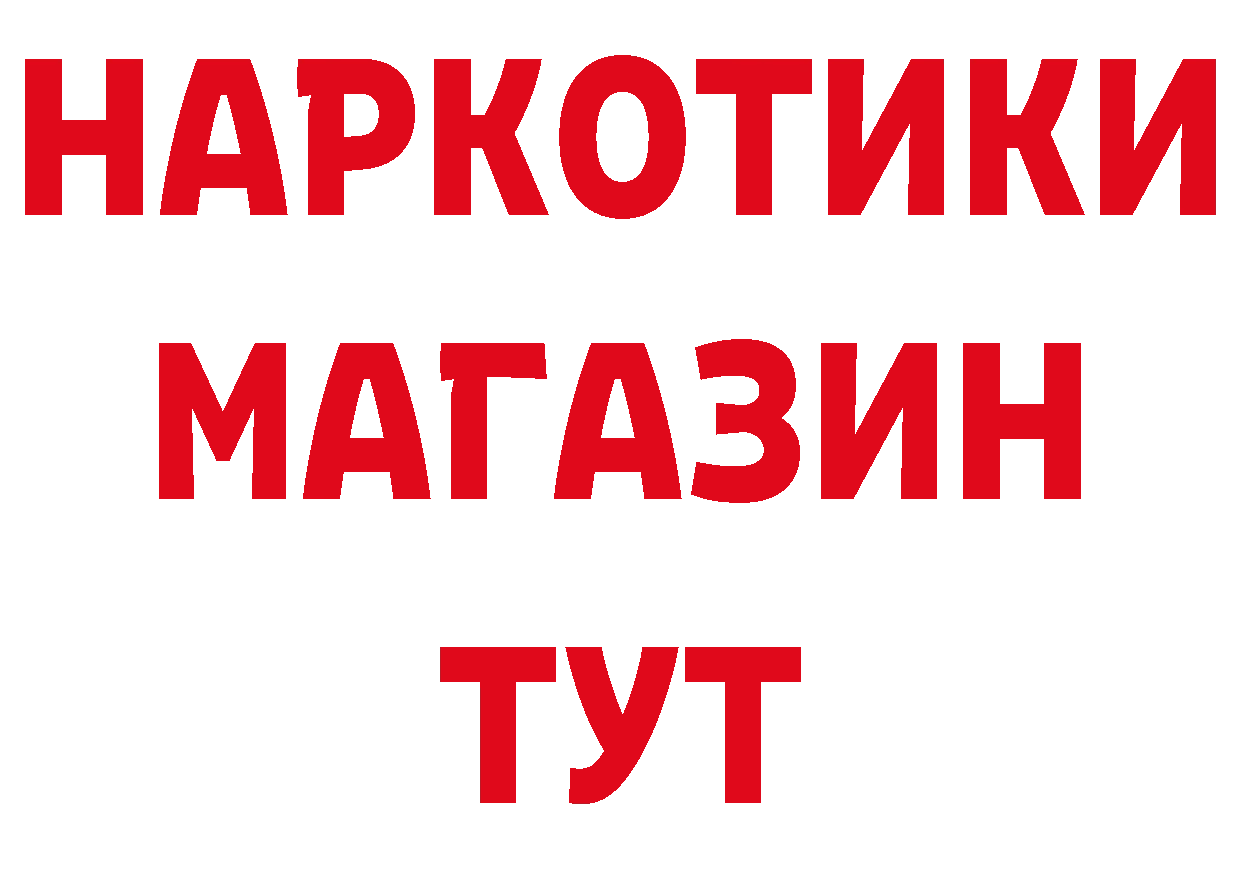 Магазины продажи наркотиков дарк нет клад Зубцов