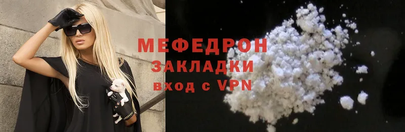 купить   Зубцов  МЕФ mephedrone 